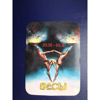Календарик 2003 г.  Весы.