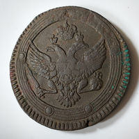 5 копеек 1803 год. ЕМ. VF.
