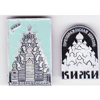 Кижи: Преображенская церковь.