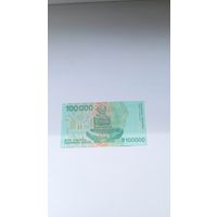 ХОРВАТИЯ 100 000 динаров 1993 год/80/
