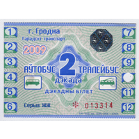 Проездной автобус-троллейбус Гродно 2 декада октябрь 2009