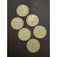 50 копеек СССР