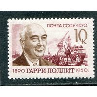 СССР 1970. Гарри Поллит