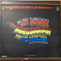 Эл Ди Меола, Джон Маклафлин, Пако Де Лусиа – В Пятницу Вечером в Сан-Франциско