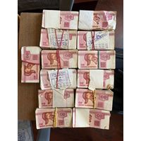50 копеек РБ 1992 года в пачках.