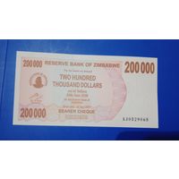 Зимбабве 200000 долларов 2007