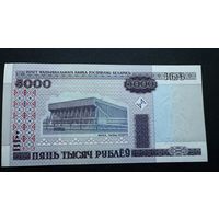 5000 ЕБ, 2000 год, Беларусь