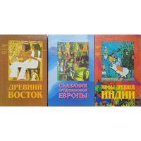 Сказания средневековой Европы