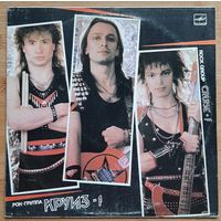 Круиз - Круиз-1