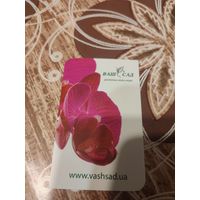 Календарик,реклама,укрвина2011