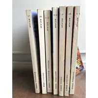 Журнал Если