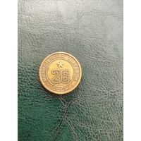 Продовольственный жетон СССР