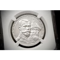 Рубль 1913 г. Российская империя, Николай II. "300 лет дому Романовых, выпуклый чекан". NGC UNC det