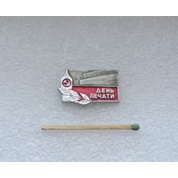 День печати.