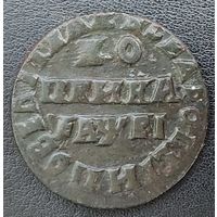 Копейка Петра