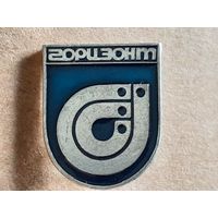 Значок Горизонт.