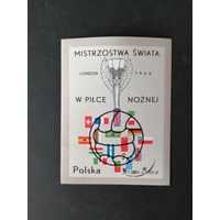 Польша 1966 Блок Mi.38 "Чемпионат мира по футболу в Лондоне" (гашение с клеем) каталог 2.50 евро