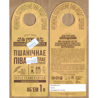 Этикетка разливного пива КМ Пшеничное Лидский ПЗ