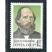 СССР 1981.. И.Н. Ульянов