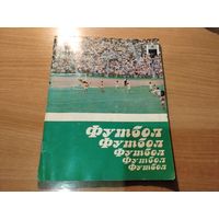 Справочник футбол Команда Динамо Минск