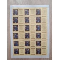 Лист 1989 г. Эпос народов СССР.  Литовский.