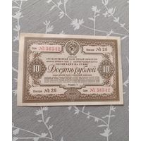 Облигация СССР 1938 год