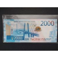 РФ 2000 рублей 2017 г. СЕРИЯ - АА, без мц.