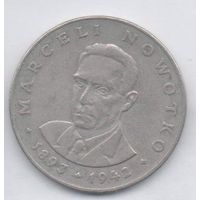 Народная Республика Польша. 20 злотых 1976. М. Новотко.