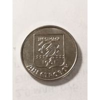 Приднестровье 1 рубль "Гербы городов Приднестровья - Днестровск 2017