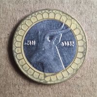 Алжир 50 динар 2011 г., KM# 126