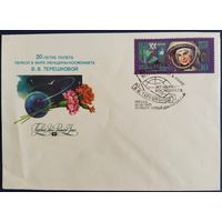 КПД с спецгашением. 20 летие полета первой в мире женщины-космонавта В.В.Терешковой. 1983 г.
