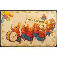 С Днем рождения! Россия.