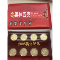 Китай 1 юань 2008 набор монет Олимпиада Пекин