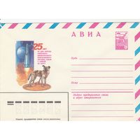 СССР 1982 МХК 25 лет со дня запуска Лайки (к2а1)