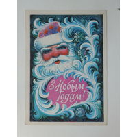 Орлов с новым годом 1976   открытка БССР  10х15 см