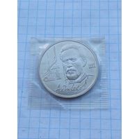 1 рубль 1990 Чехов .