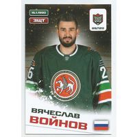 Вячеслав Войнов / Коллекция "Ак Барс Казань 2025-206"