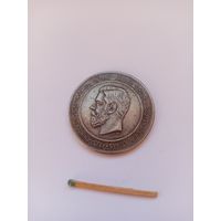 Жетон. Н-2. За знания и труды от финляндского с/х общества. НОВОДЕЛ.