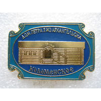 Коломенское, дом Петра 1 из Архангельска.
