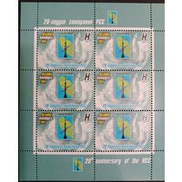 Марки Беларуси 2011 года чистый лист 20 лет образования РСС (связь), номинал Н, КМ 898 каталог 4,5 евро