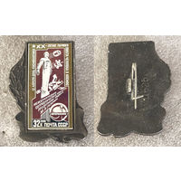 ХХ-летие первого полета человека в космос.