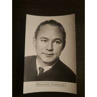 Артисты Рвбников