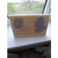 Подарочная табличка.
