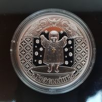 261. Крестины. 20 Рублей, 2009 г.
