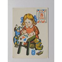 Лось 1979 открытка БССР Беларусь 8 марта