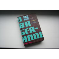 Книга Ю Несбё - Нетопырь