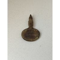 Ключик примуса