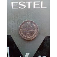 15 копеек 1866 года редкая