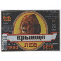 Пивная этикетка. Крынiца Лев