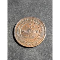 3 копейки 1916